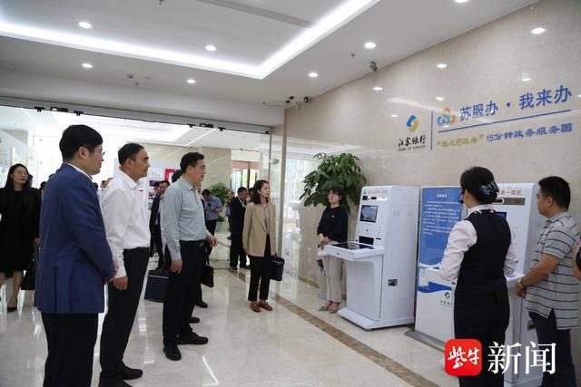 江苏银行盐城分行启用全市首家银行政务服务网点|盐城市_新浪财经