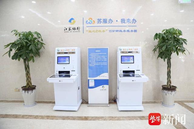 江苏银行盐城分行启用全市首家银行政务服务网点|盐城市_新浪财经