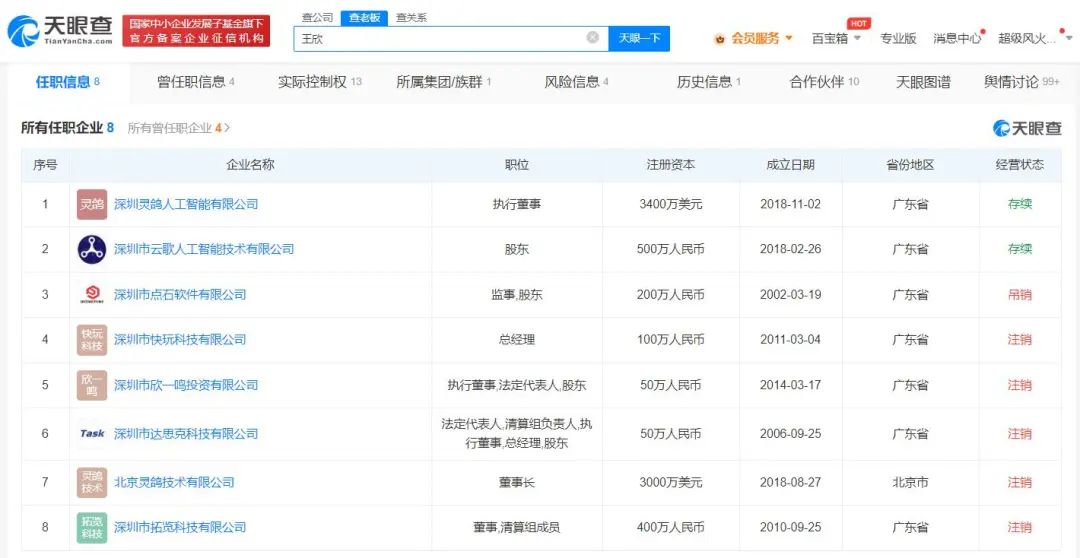 莎莎大冒险下载安卓截图