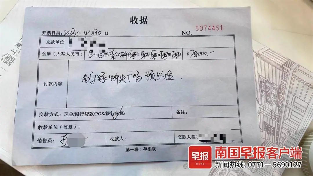而开发商退款需要走流程,销售人员便给梁女士写了一张收据,付款内容处