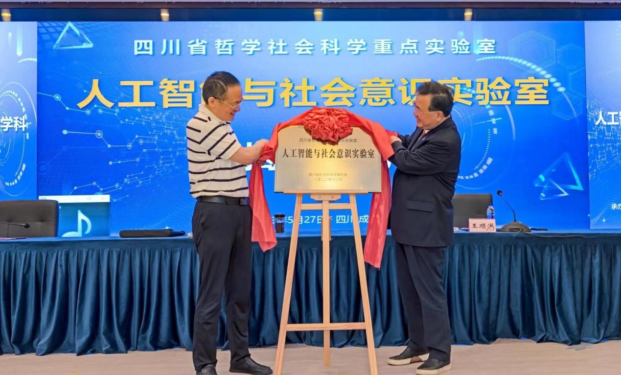 受访者供图西南交通大学党委书记王顺洪在致辞中表示,人工智能是决胜