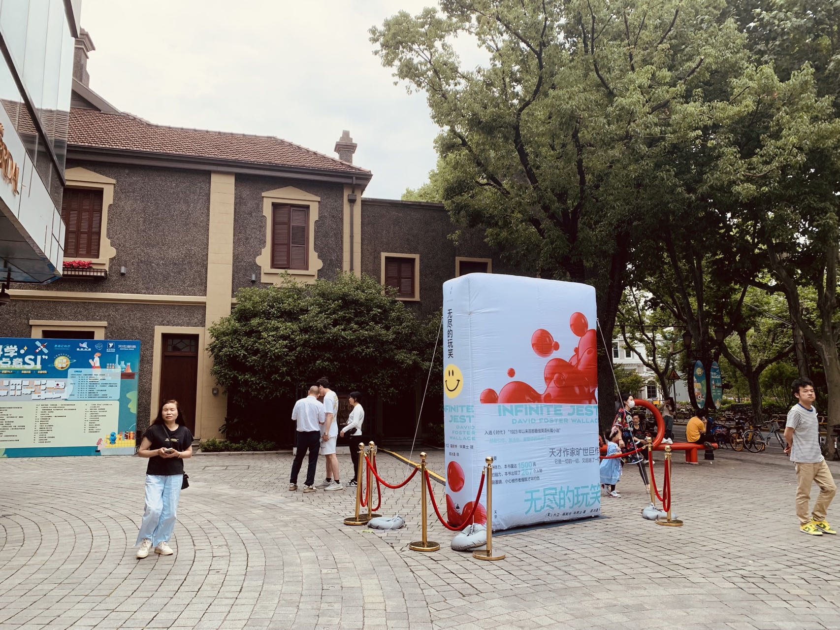 在思南文学之家旁边的广场上，立着《无尽的玩笑》的广告气球。澎湃新闻记者 程千千 摄