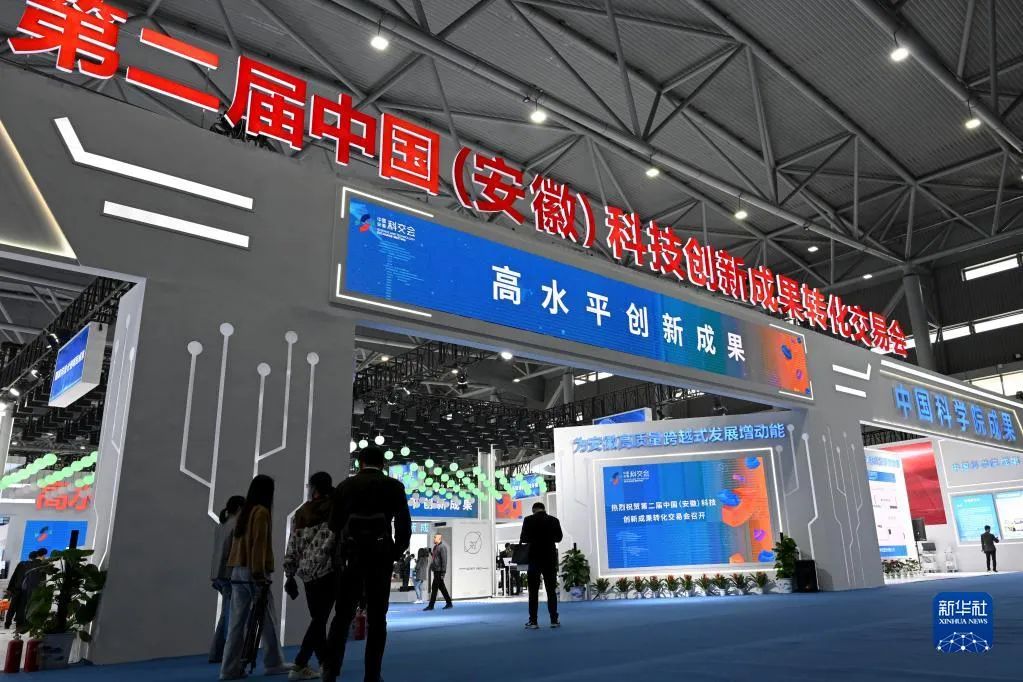 4月26日，观众在第二届中国（安徽）科技创新成果转化交易会上参观。图片来源：新华社