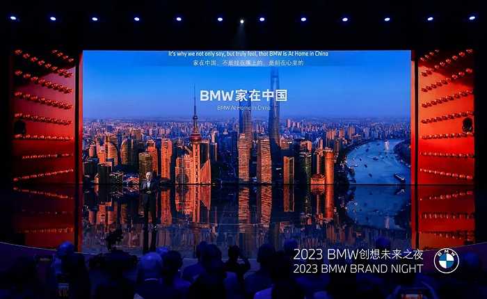2023年bmw创想之夜上,品牌喊出「家在中国」的口号(图片来自:宝马官方