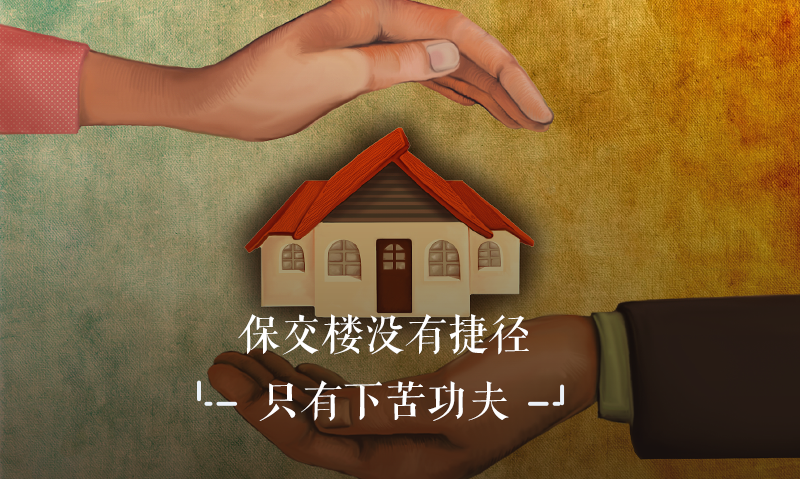 刘德科：只有保主体才能保交楼|房企|房地产|困境|梗阻|民企_手机新浪网