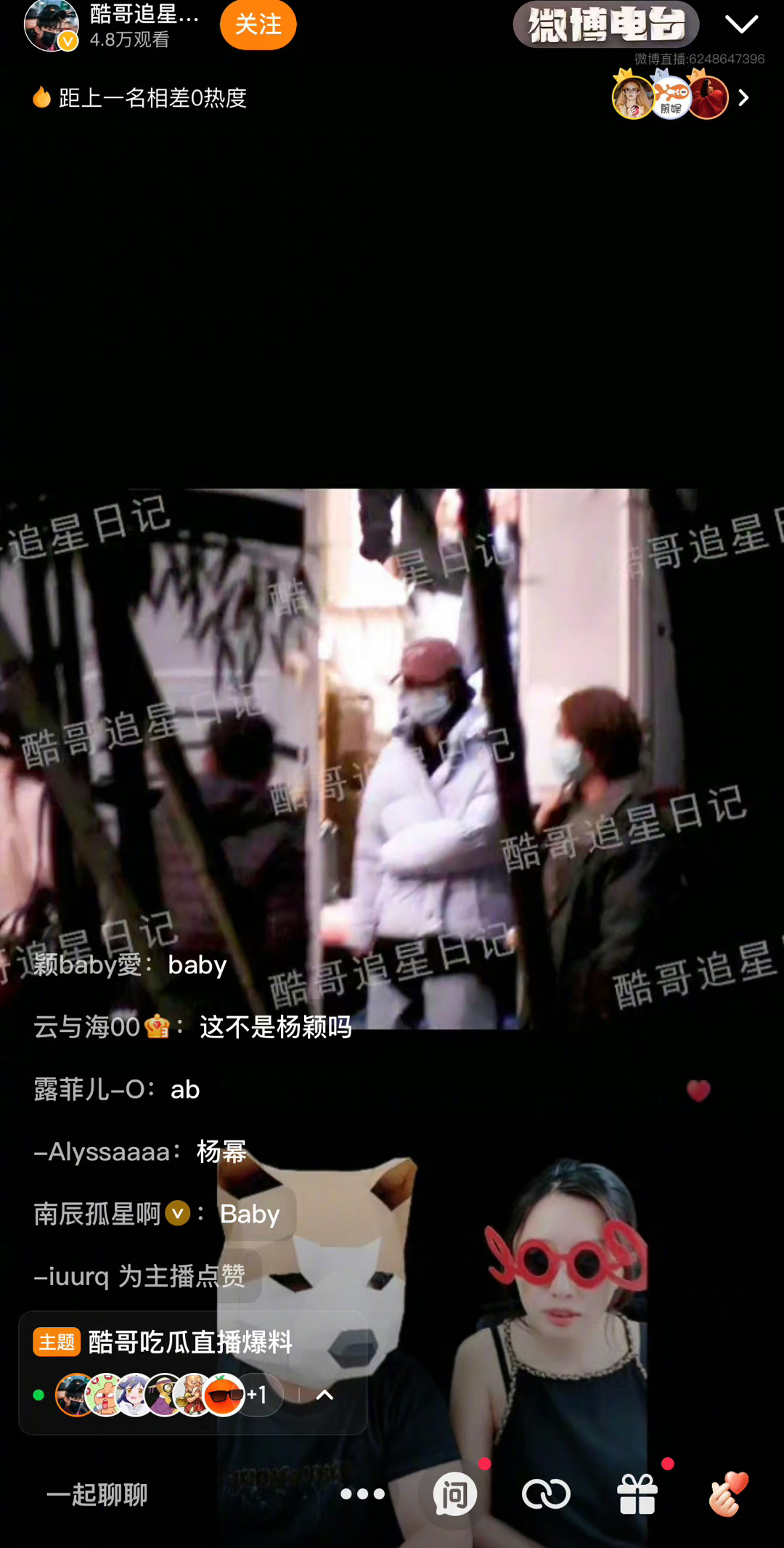 昨日狗仔预告的85花恋情瓜是杨颖 媒体称男子是圈外人……|Angelababy|辟谣_新浪新闻