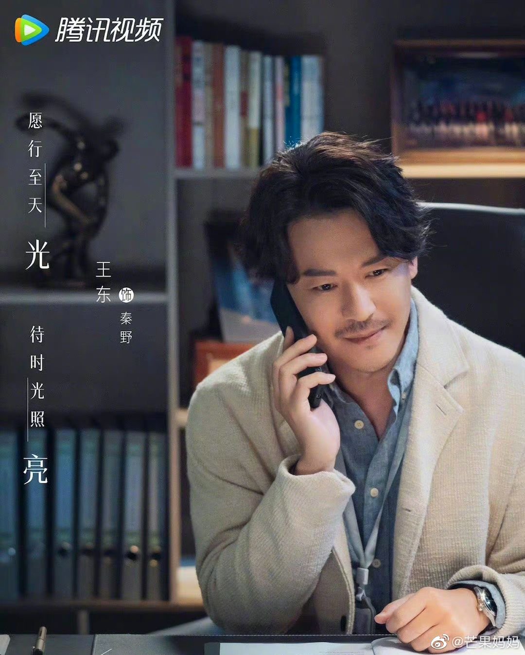 《照亮你》原本饰演秦野的演员因家暴丑闻被换脸……|照亮你|戴向宇_新浪新闻