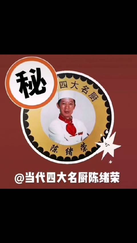 恋美食科技数字化供应链电商平台96 陳绪荣汤博士90 鲜博士