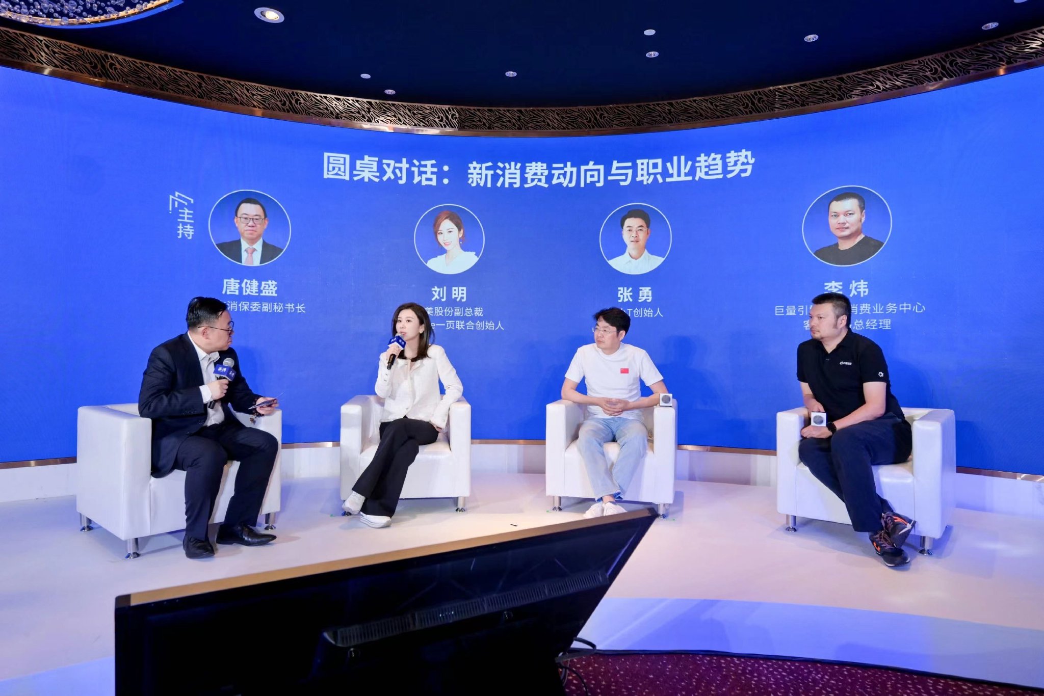 副秘书长唐健盛担任主持,上美股份副总裁&newpage一页联合创始人刘明