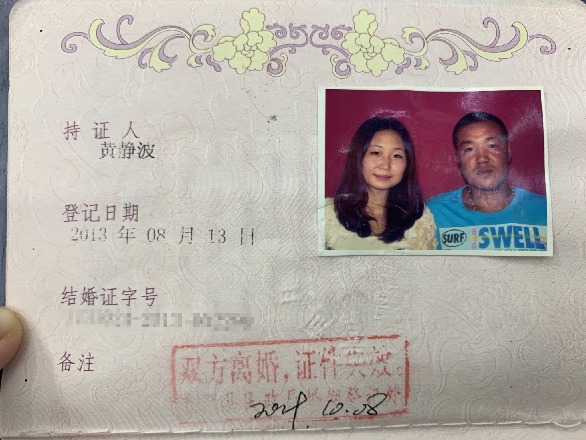 热搜之外,一个全职妈妈的复婚