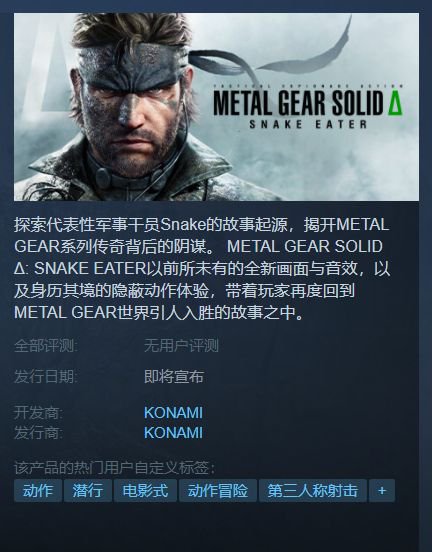 索利德合金装备 食蛇者 重制版《METAL GEAR SOLID Δ: SNAKE EATER》|合金装备|食蛇者|重制版_新浪新闻