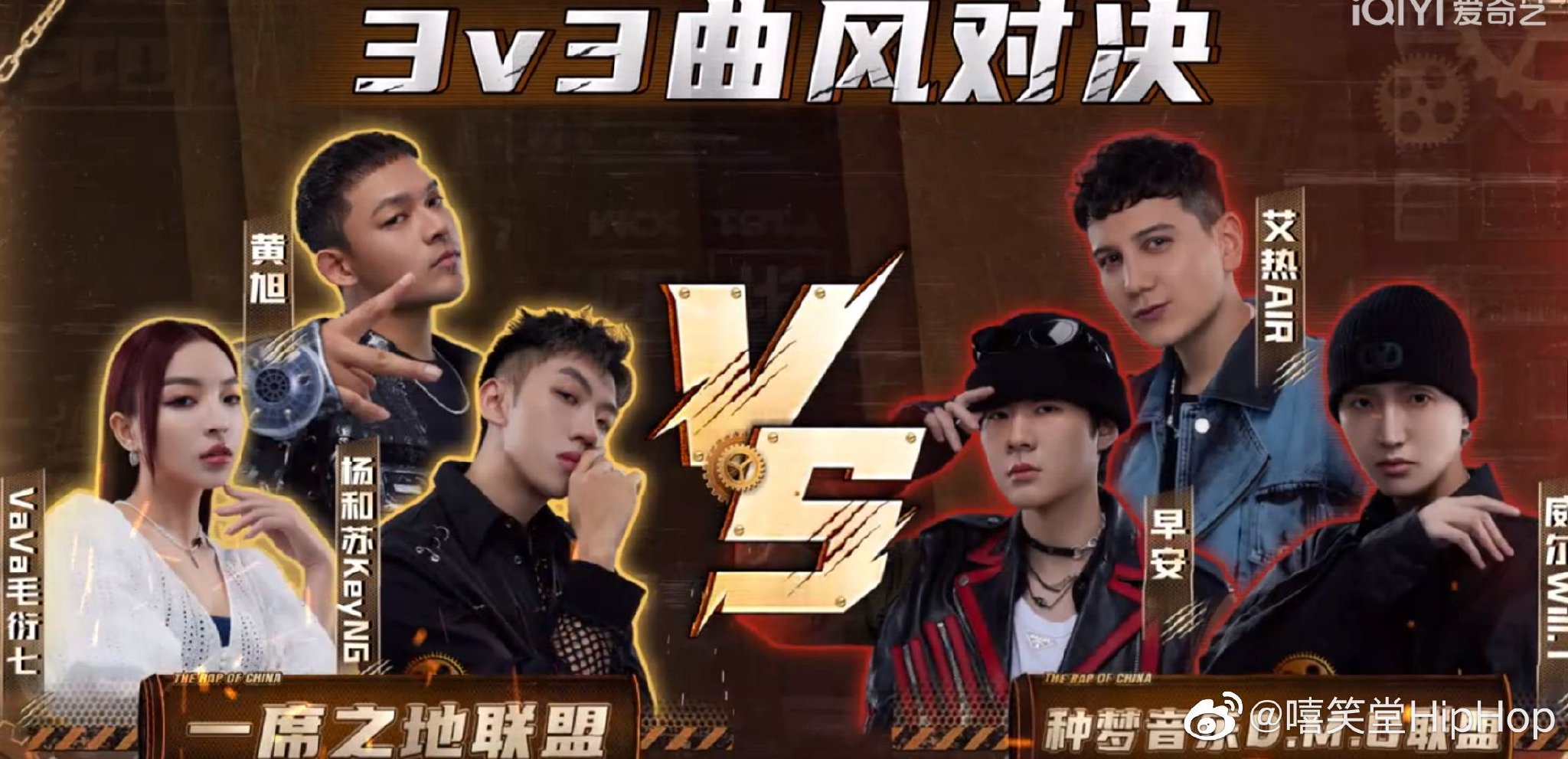 3v3第一场对决来了!杨和苏、黄旭、VaVa vs 艾热早安威尔!|黄旭|艾热|VaVa_新浪新闻