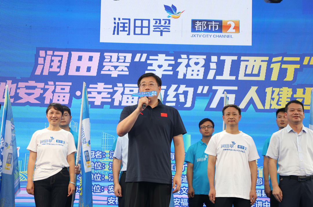 上台宣布开走安福县委副书记,县长华桦旗帜飘扬嘉宾们现场助阵泡福泉