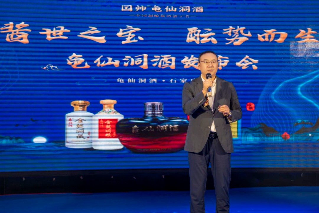 国帅·龟仙洞酒走进石家庄,释放"洞酿洞藏"财富新机遇|香港_新浪财经