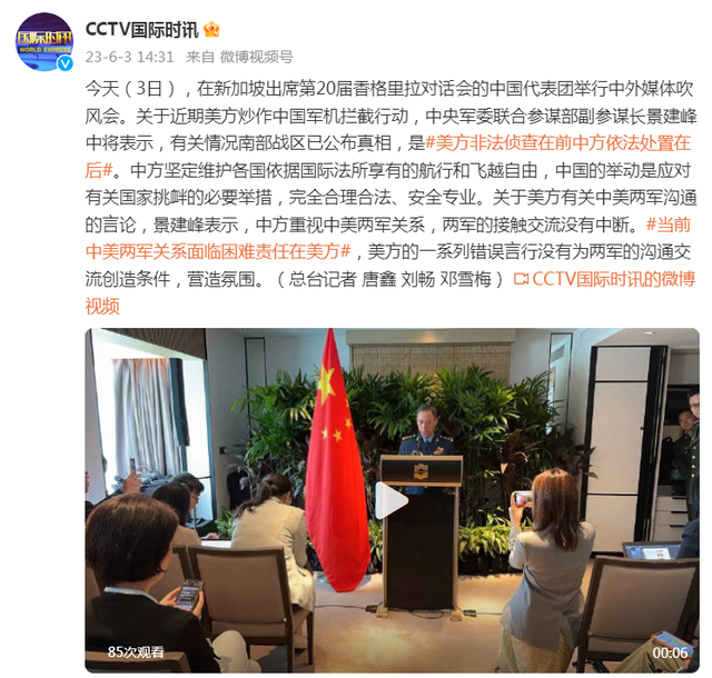 中方代表团:中方重视中美两军关系,两军的接触交流没有中断|中国_新浪