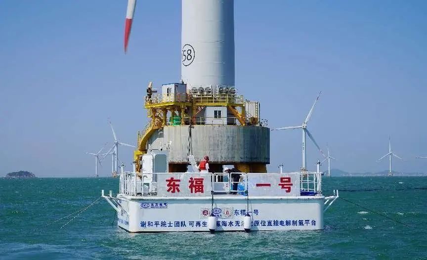 全球首套与可再生能源相结合的漂浮式海上制氢平台“东福一号”。受访者供图