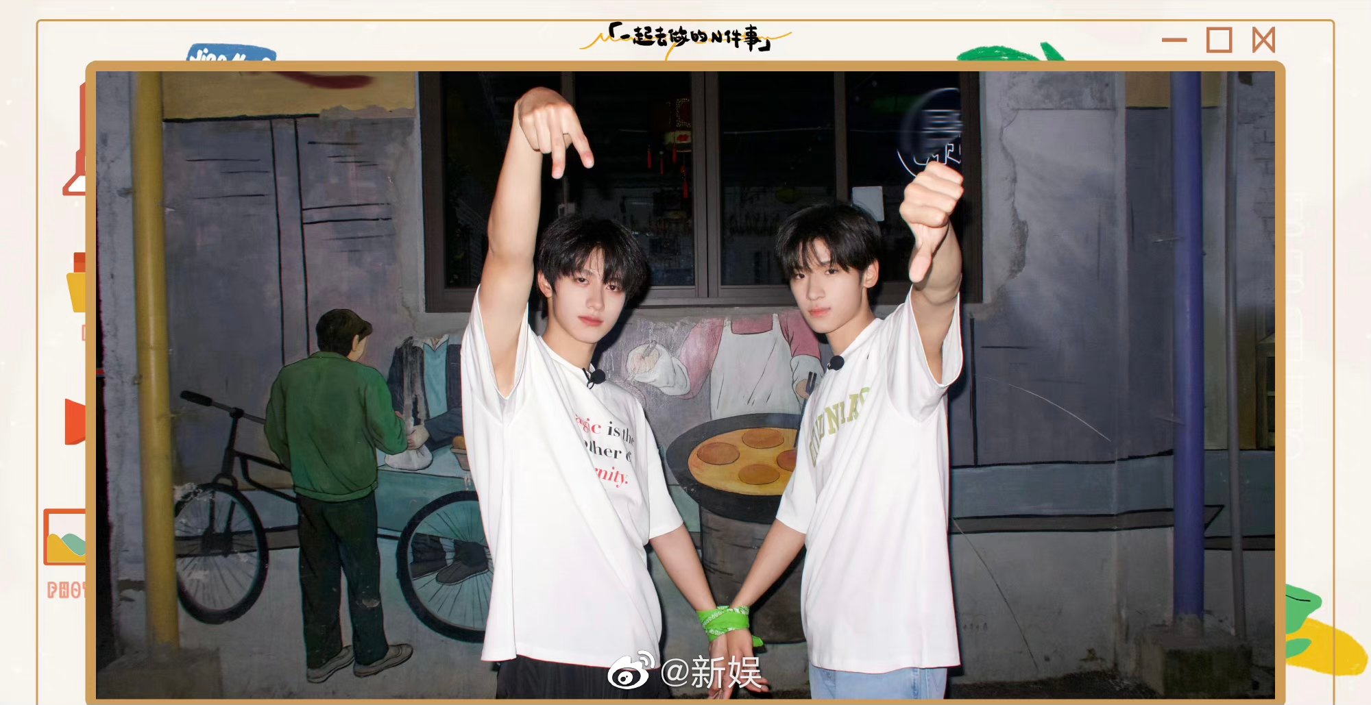 TF家族三代一起去做的N件事花絮图 来看TF家族三代《一起去做的N件事》|TF家族|花絮|一起去做的N件事_新浪新闻