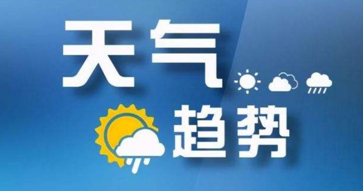 预计未来三天山西以晴到多云天气为主|多云|晴天|全省_新浪新闻