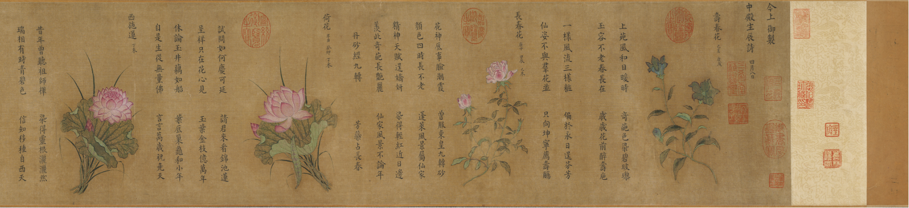 南宋杨婕妤百花图卷