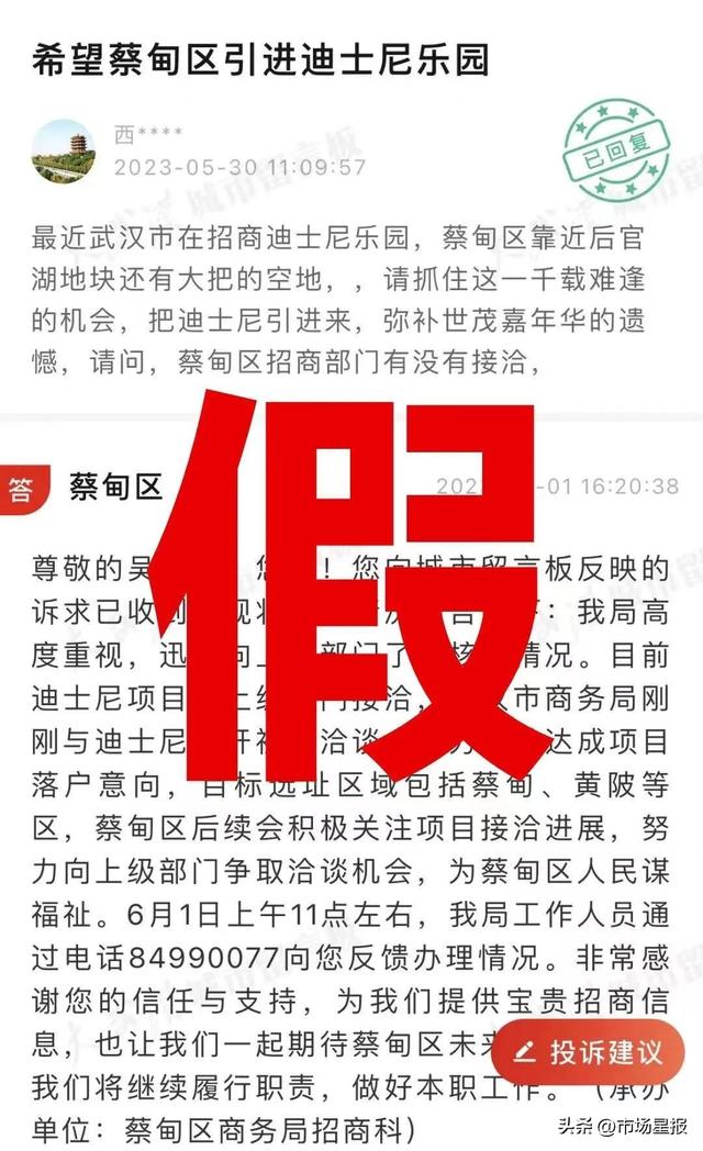 网传武汉市蔡甸区回复截图。图片来源：每日经济新闻