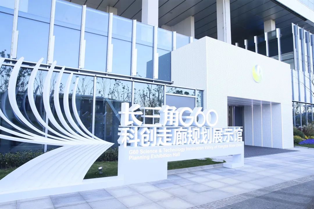 位于上海市松江区的长三角g60 科创走廊规划展示馆外景. 新华社 图