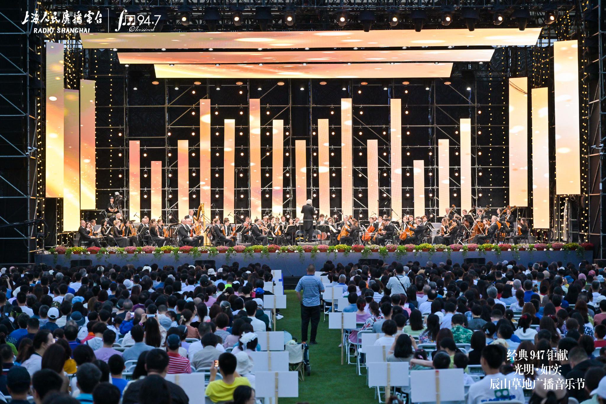 又见海外名团身影,辰山草地广播音乐节不负维也纳之声|费舍尔_新浪