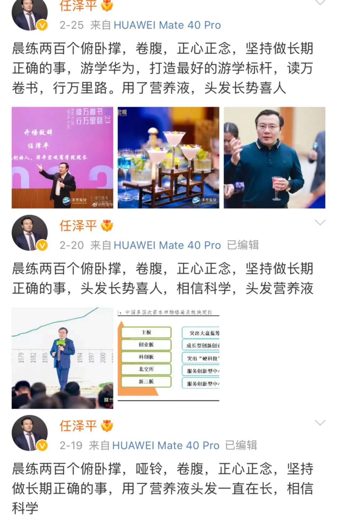 网红任泽平,遭多次警告|任泽平_新浪财经_新浪网