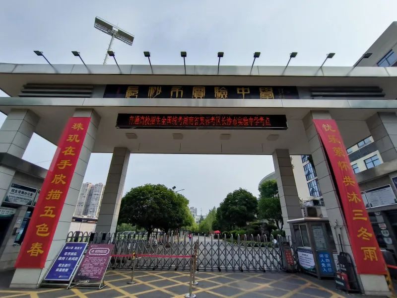 长沙高考考点对联来了!你喜欢哪一副?