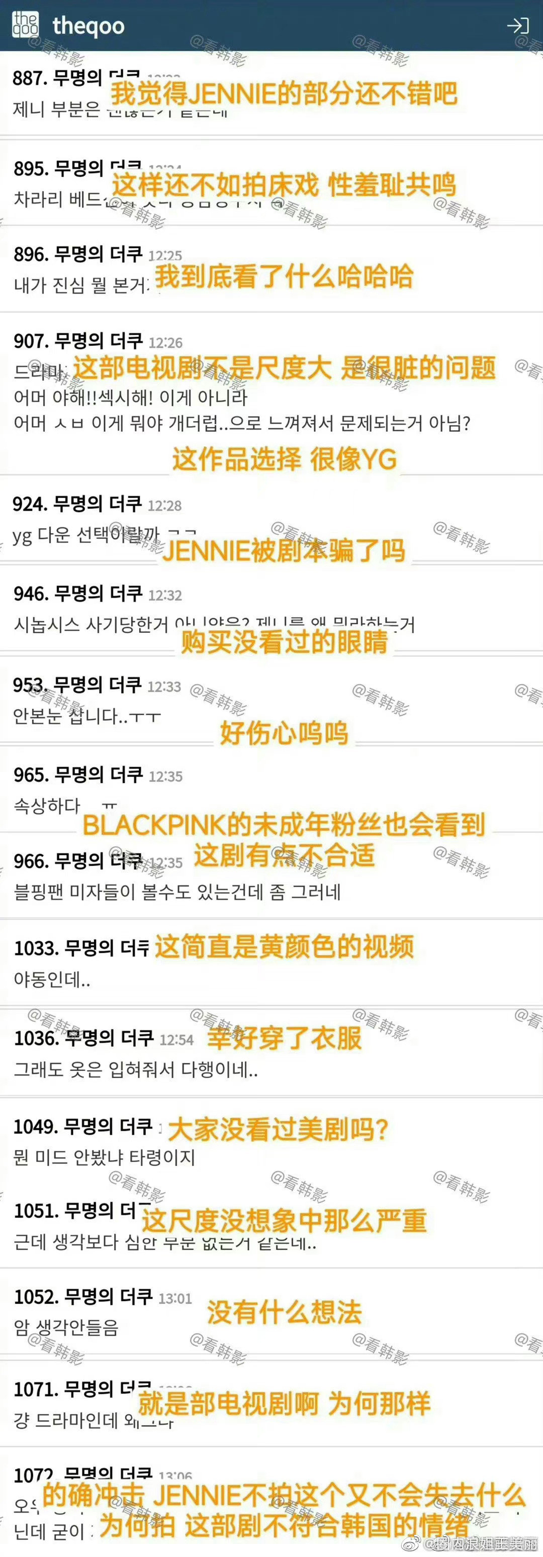 外国网友评价Jennie新剧好犀利，个人感觉演技是不错的……|Jennie_新浪新闻
