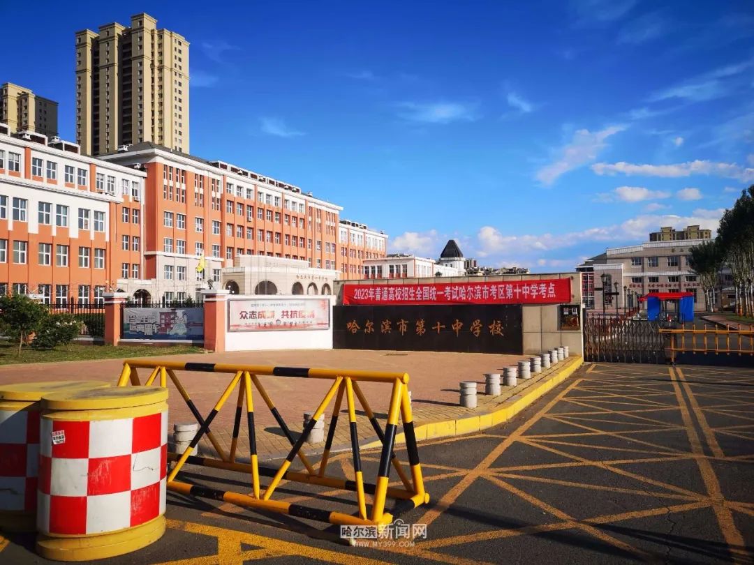 第十中学考点尚志市尚志中学考点哈尔滨师范大学呼兰实验学校考点延寿