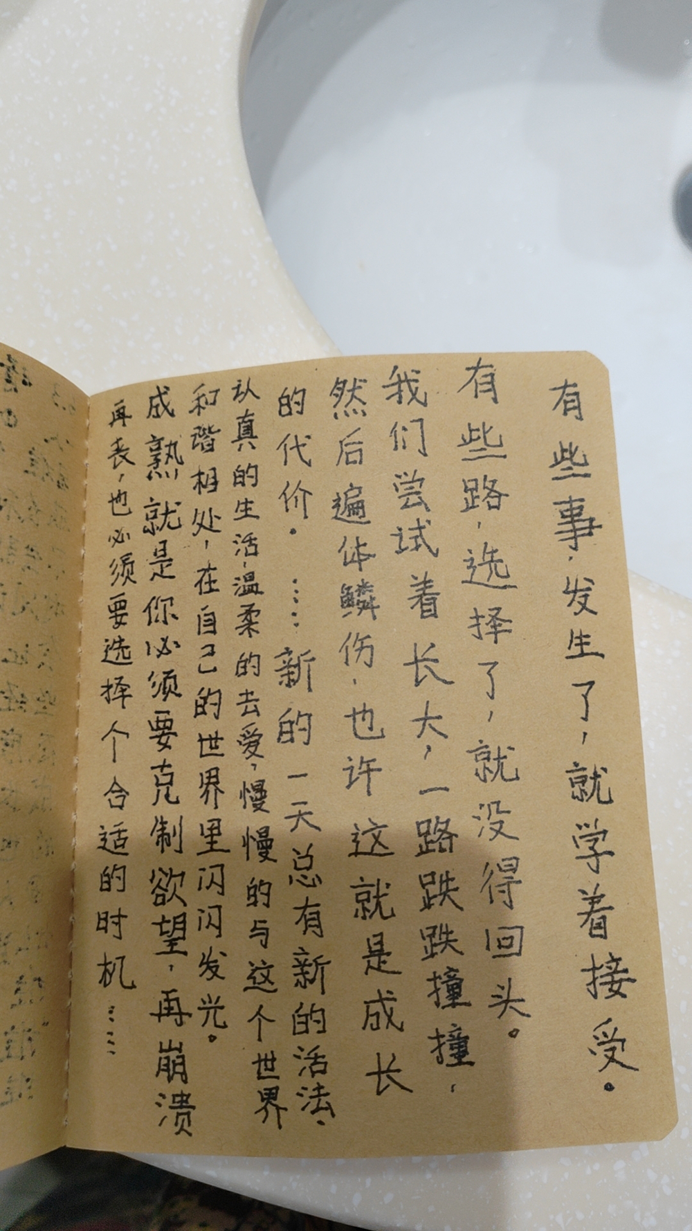 胃和耳朵，哪个和晕车关系更大？v3.1.7 官方安卓版