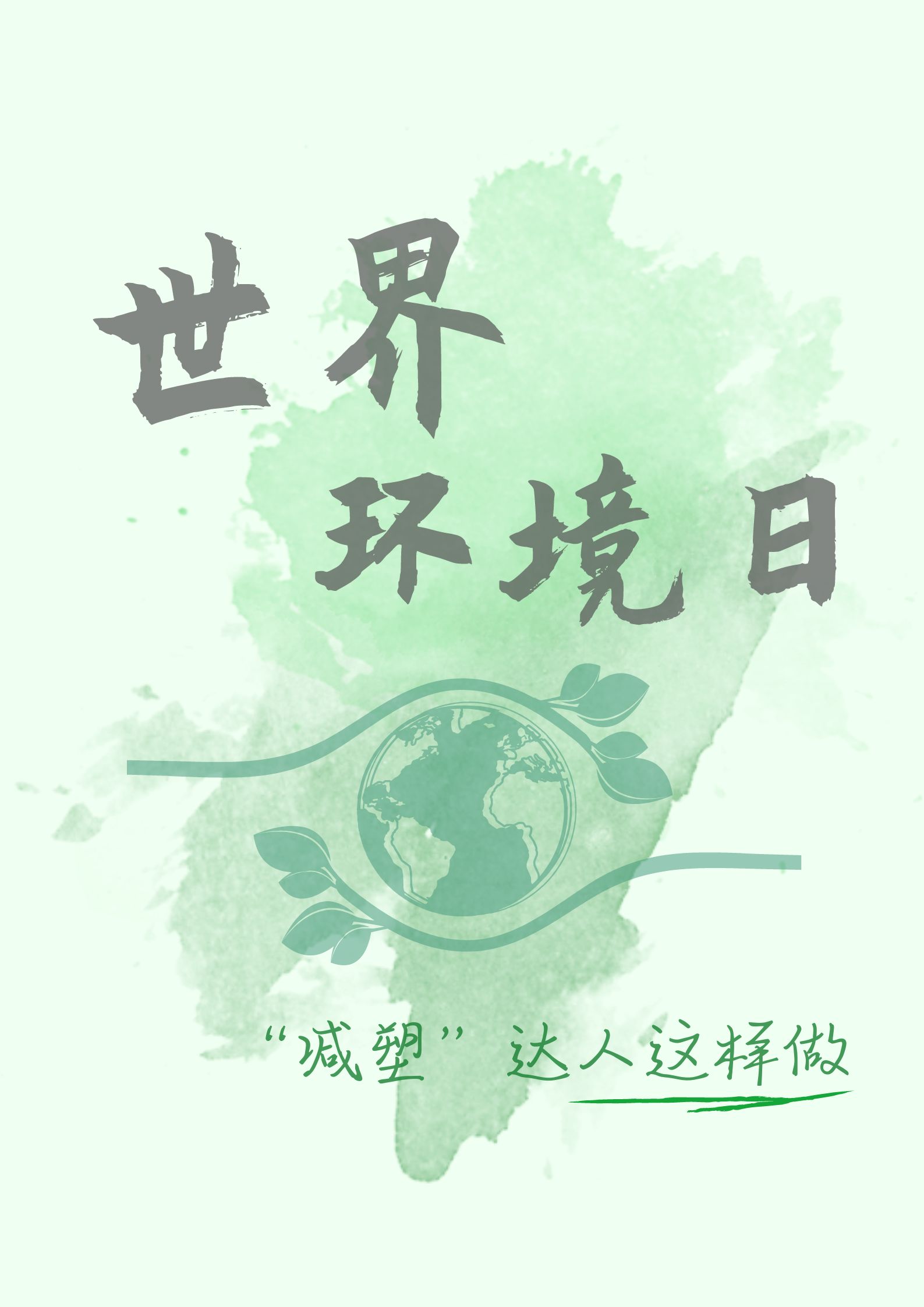 中国"减塑"在行动__财经头条