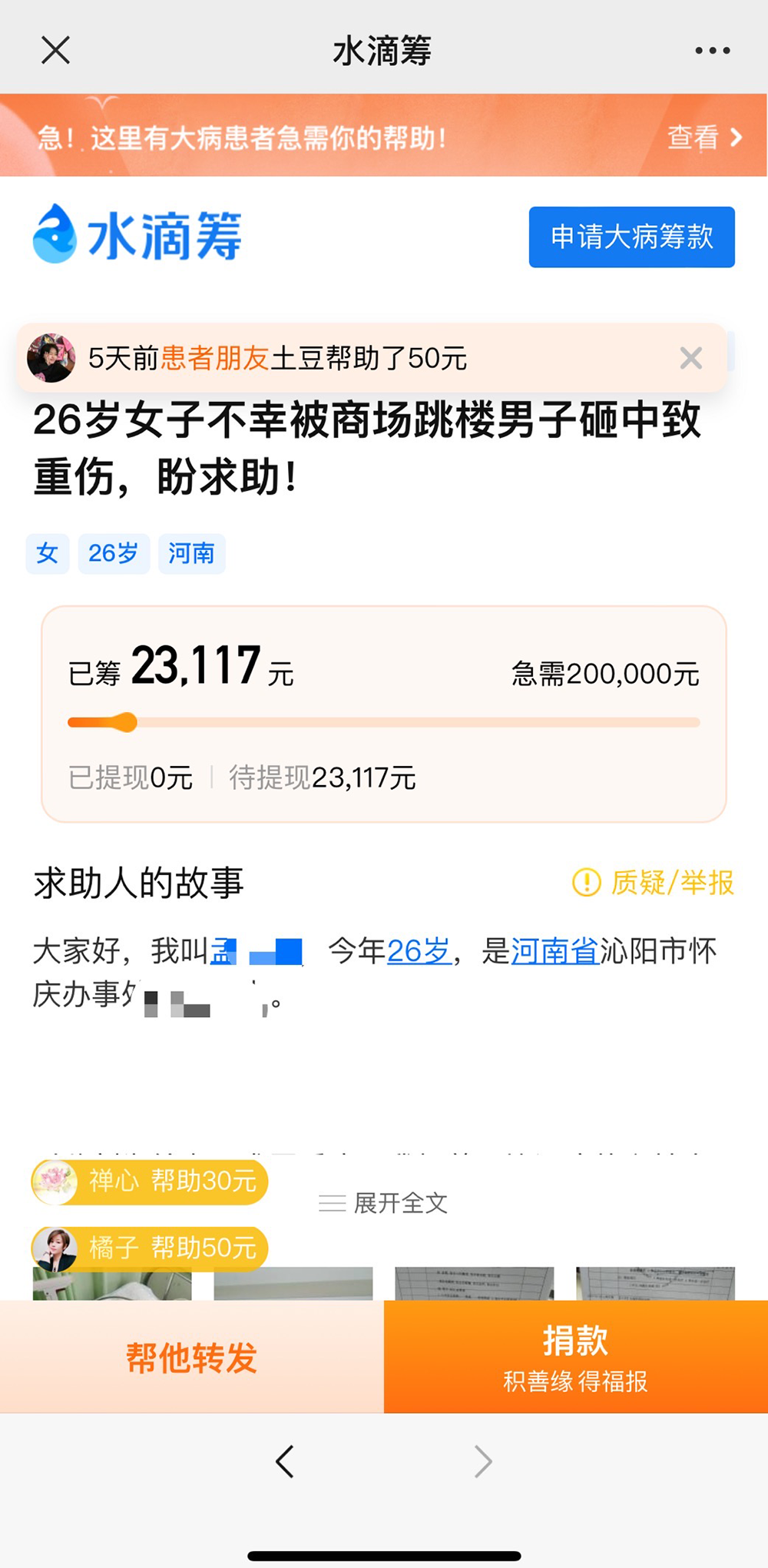 泰州扭曲铝板测绘测绘