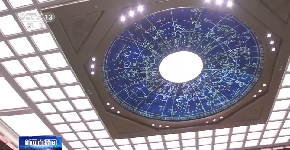 大厅顶部中央藻井内的星空穹顶,图案选用宋代石刻天文图.