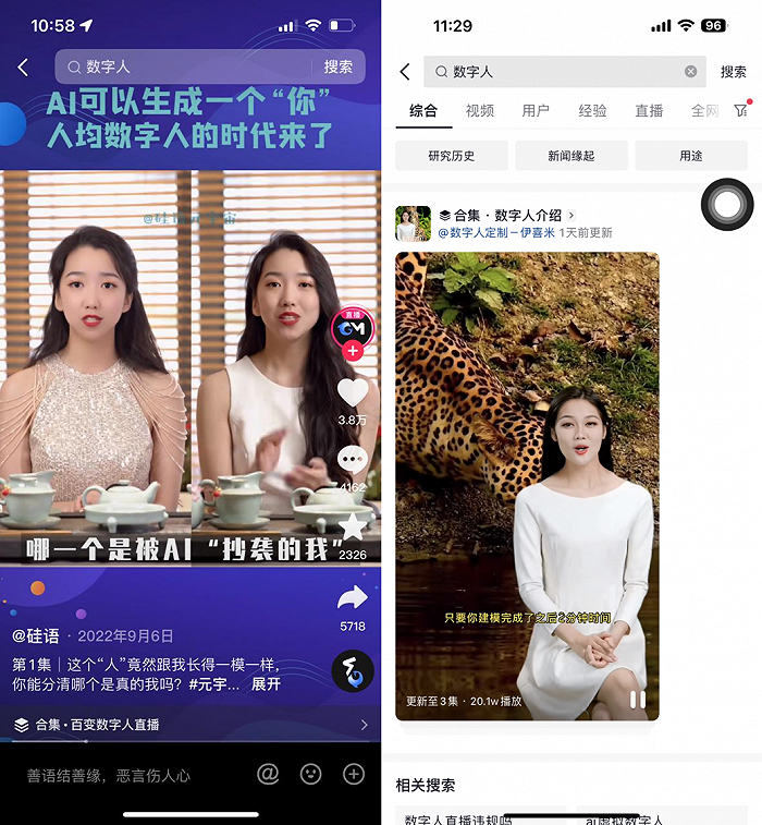 随处可见的"杨幂迪丽热巴"带货?ai直播卖货有钱途吗?