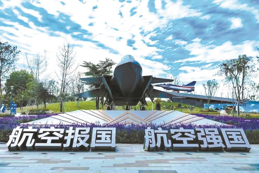 成飞航空主题教育基地 受访单位供图