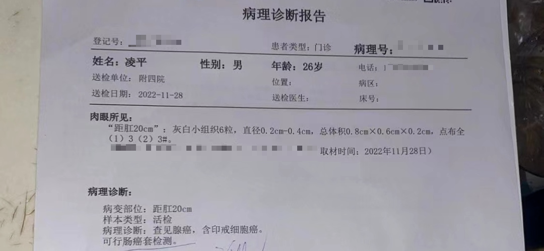 网友所熟悉的游戏画面,而是写着其名字的"病理诊断报告"和"入院证"