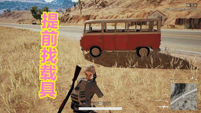 绝地求生：落地后需要做的4件事，能大幅提升吃鸡率(图2)