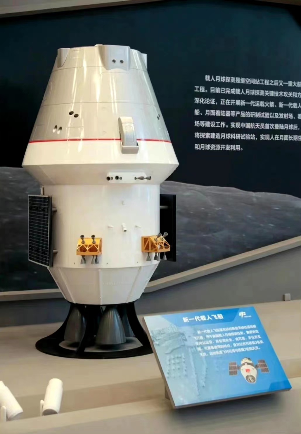 新一代载人飞船的试验船已经发射成功.