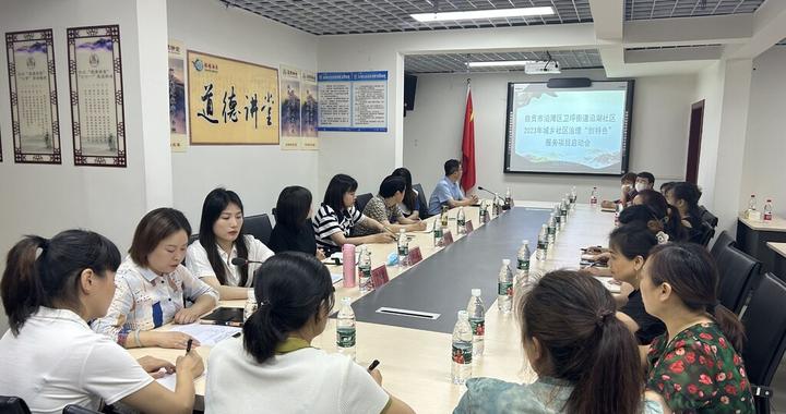 沿滩区沿湖社区构建多元共治新模式|自贡市|四川省|社区治理|党建|服务_新浪新闻