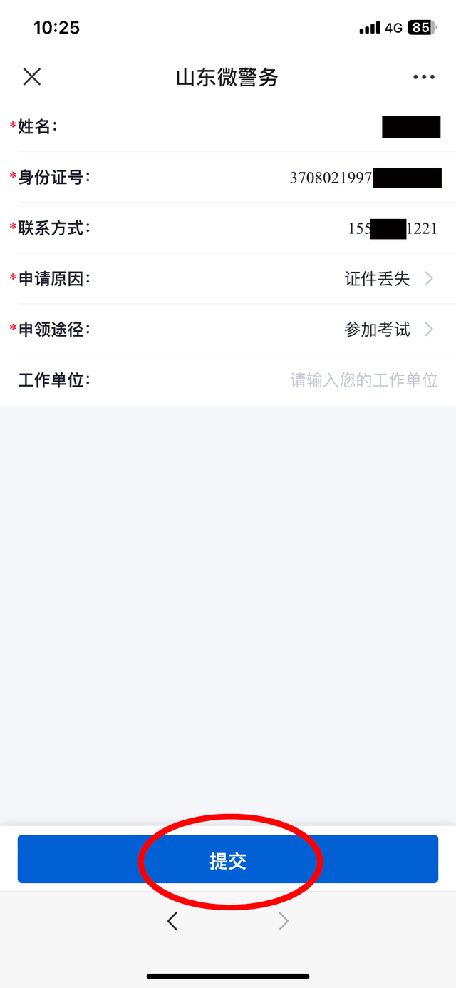 考生的身份证有效期满,损坏,丢失怎么办?详细步骤来了