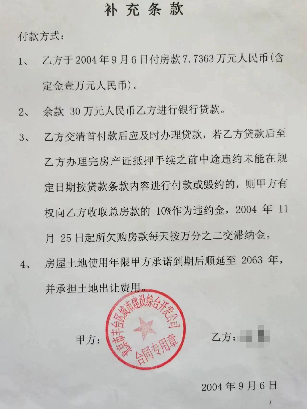 房产证换新时发现,房屋产权竟"缩水"20年,咋回事?