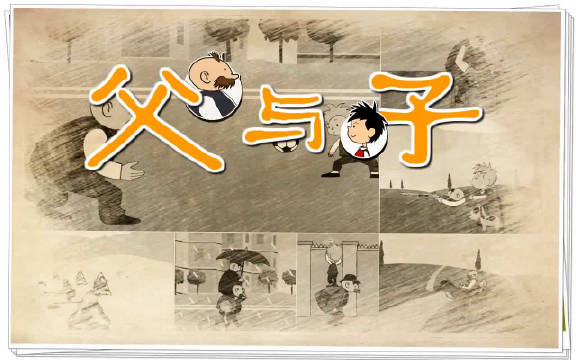 英语视频:《父与子》(中英字幕)__财经头条
