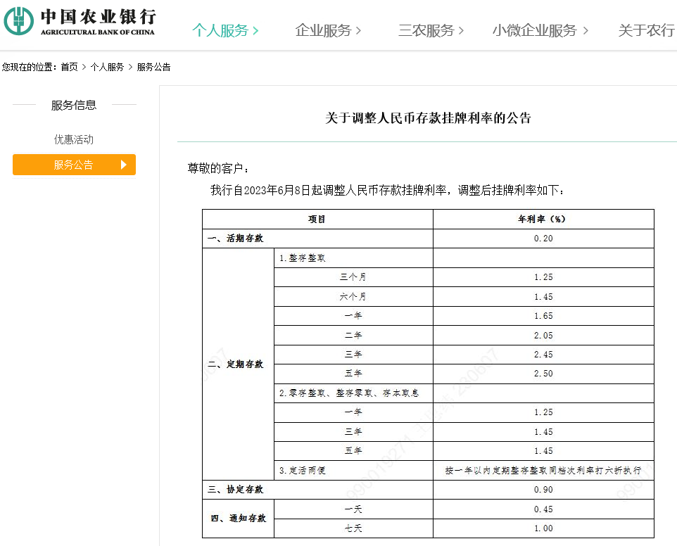 来源：中新财经