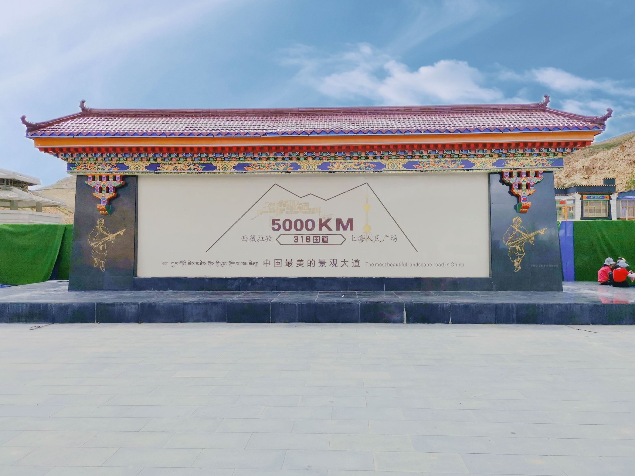 从318国道的起点上海人民广场,到西藏拉孜,距离整整5000公里.