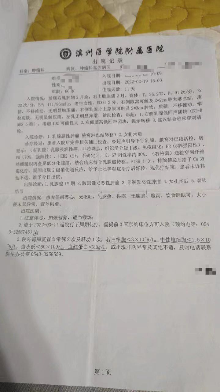 女子两癌筛查9个月后查出乳腺癌晚期终不治,山东沂水卫健局介入|乳腺