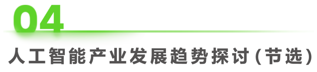 认知价值定价法_顾客让渡价值 顾客认知价值_ibm商业价值报告:认知计算与人工智能