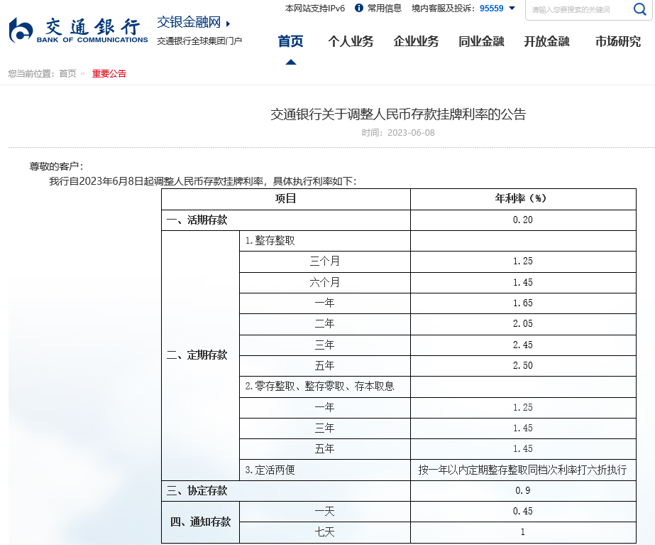 来源：中新财经