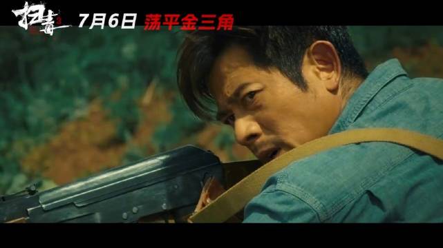 电影《扫毒3：人在天涯》发布先导预告|邱礼涛|古天乐|郭富城|刘青云|扫毒3:人在天涯_新浪新闻