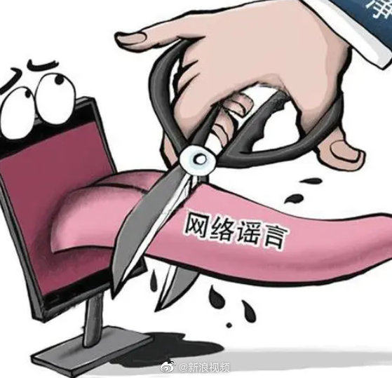 公开诽谤他人须承担哪些责任？|广州市|造谣|地铁|广东省|偷拍_新浪新闻